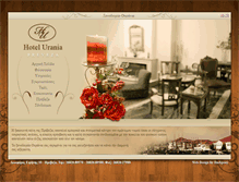 Tablet Screenshot of hotelurania.gr